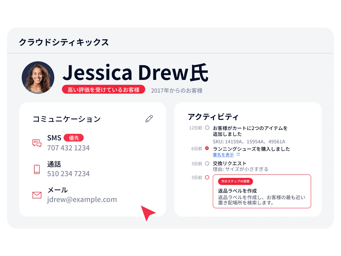 Customer profile showing Jessica Drew's info, preferred contact, order details, and return label action.
