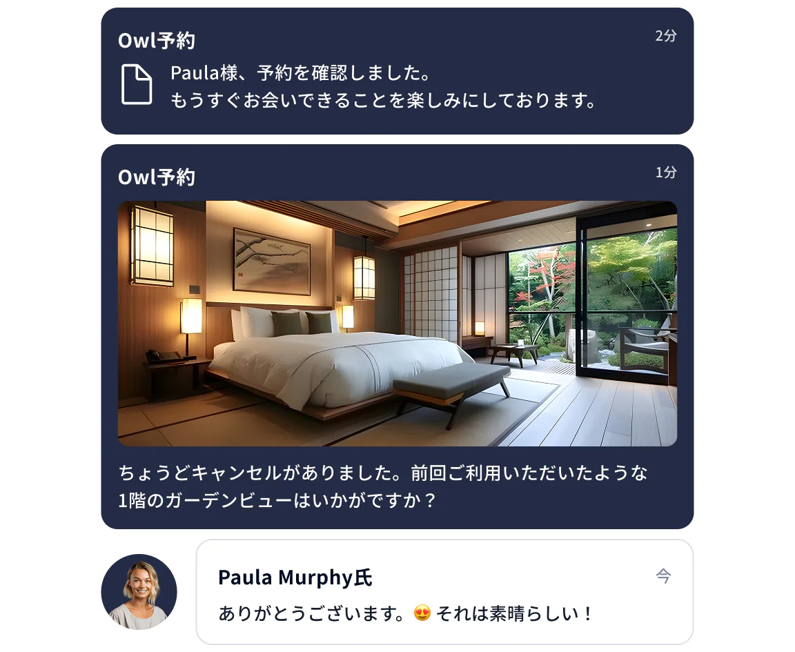 Hotel booking confirmation and room preference messages with a photo of a Japanese-style room, and a customer reply.
