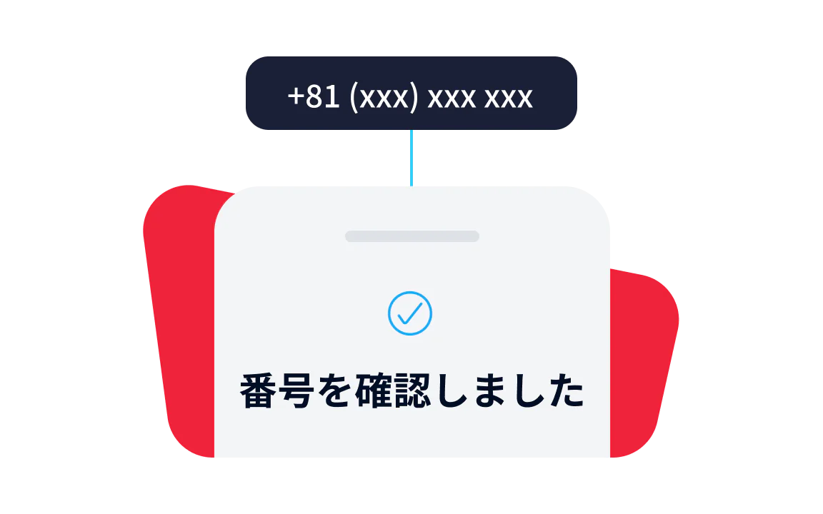 A phone number with the text Number verified and a check mark indicating verification.
